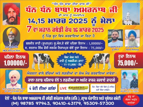 Boot (Kapurthala)