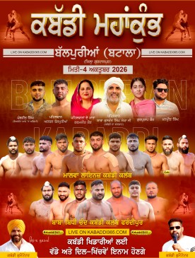 Ballpurian (Gurdaspur)