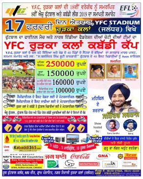 YFC Rurka Kalan (Jalandhar)