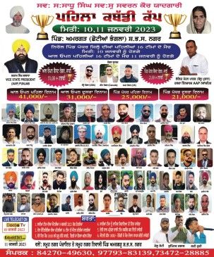 Bhangal Khurd (Nawanshahr)