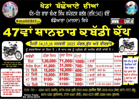 Bachhoana (Mansa)