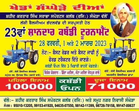 Sanghera (Barnala)