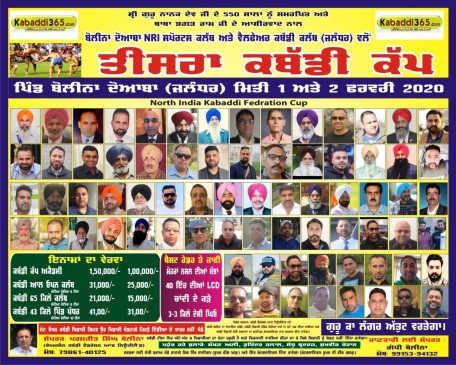 Bolina, Doaba (Jalandhar)