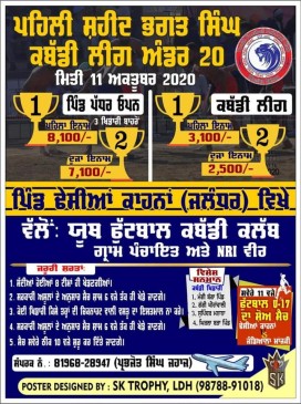 Dhesian Kahna (Jalandhar)