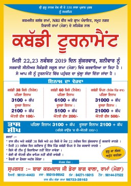 Rama (Moga)