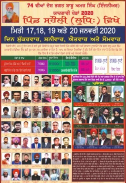 Sahauli (Ludhiana)