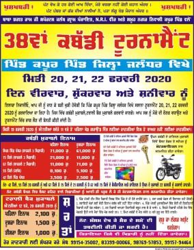 Kapur Pind (Jalandhar)