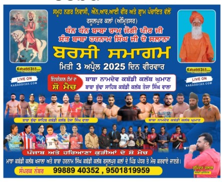 Rasulpur Kalan (Amritsar Sahib) 