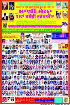 Jand Sahib Gumti Kalan (Bathinda)