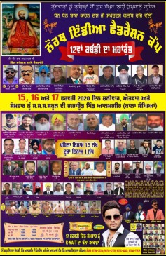 Kala Sanghian (Kapurthala)