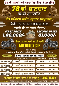 Khajurla (Kapurthala)