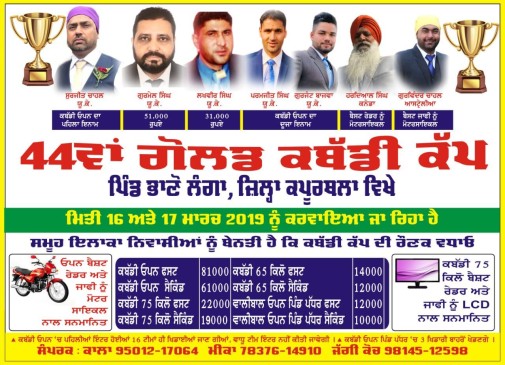 Bhano Langa (Kapurthala)