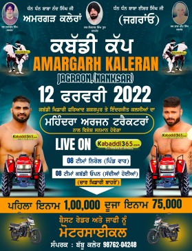 Amargarh Kaleran (Jagraon)