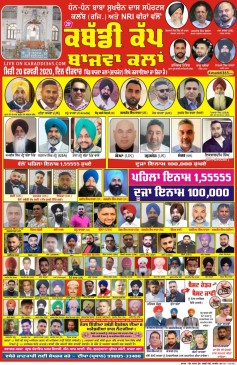 Bajwa Kalan (Jalandhar)