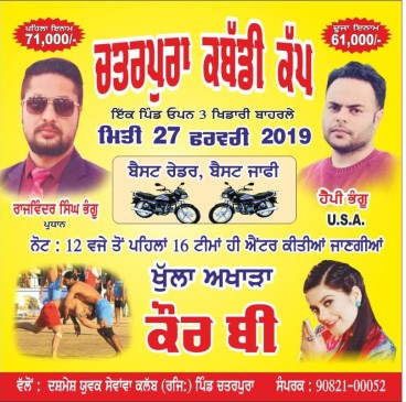 Chattarpura (Mandi Gobindgarh)