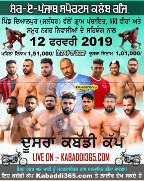 Dayalpur (Jalandhar)