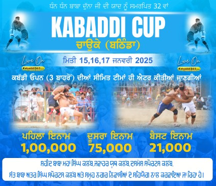 Chauke (Bathinda)