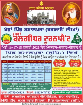 Kamalpura (Ludhiana)