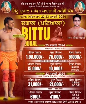 Dugal (Patiala)