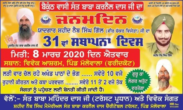 Malle Wala (Faridkot)