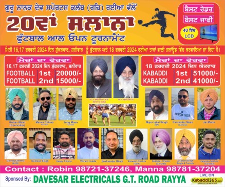 Rayya (Amritsar)