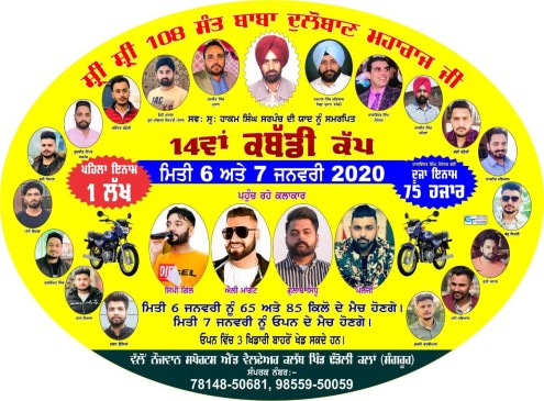 Dhandoli Kalan (Sangrur)