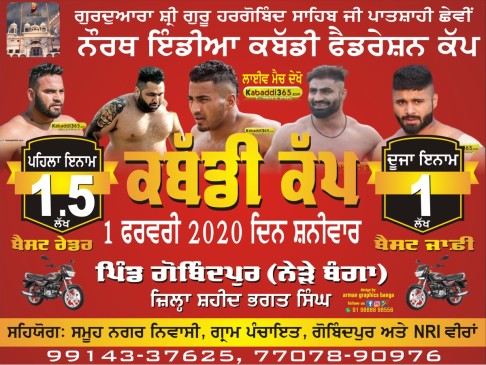 Gobindpur (Nawanshahr)