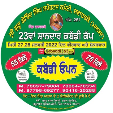 Jawaharke (Mansa)