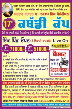 Katani Kalan (Ludhiana)