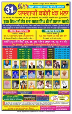 Jagat Singh wala (Sri Muktsar Sahib)