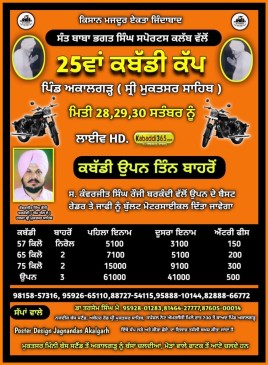 Akalgarh (Sri Muktsar Sahib)