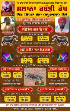 Sidhwan Dona (Kapurthala)