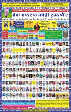 Mana Singh Wala (Firozpur)