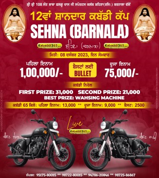 Sehna (barnala) 