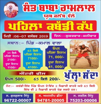 Kamal Wala (Fazilka)