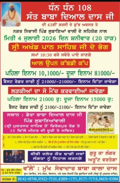 Lubanian Wali (Sri Muktsar Sahib)