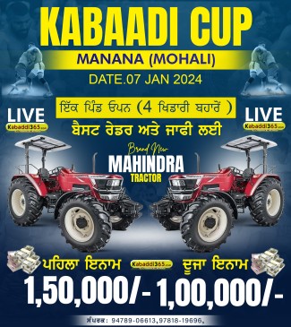 Manana (Mohali)