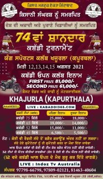 Khajurla (Kapurthala)