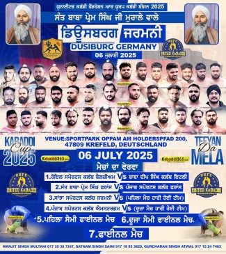 Duisburg Germany | 06 July 2025 | Kabaddi Cup | United Kabaddi Federation Europe