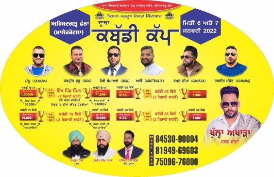 Ahmedgarh Channa (Malerkotla)