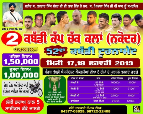 Chak Kalan (Jalandhar)