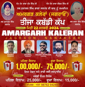 Amargarh Kaleran (Jagraon)