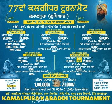 Kamalpura (Ludhiana) 