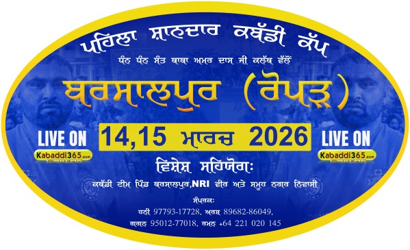 Barsalpur (Ropar)