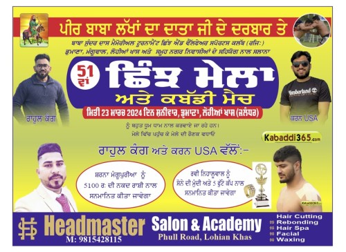 Dumana, Lohian Khas (Jalandhar) 