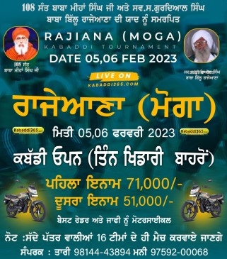 Rajiana (Moga)