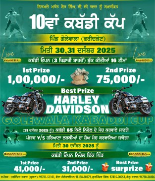 Golewala (Faridkot)
