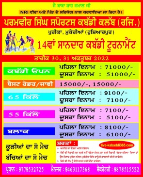 Parika (Hoshiarpur)