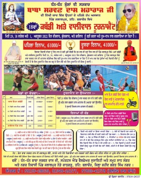 Jalalpur (Balachaur)