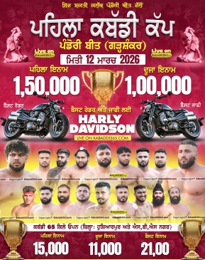 Pandori Beet (Garhshankar)